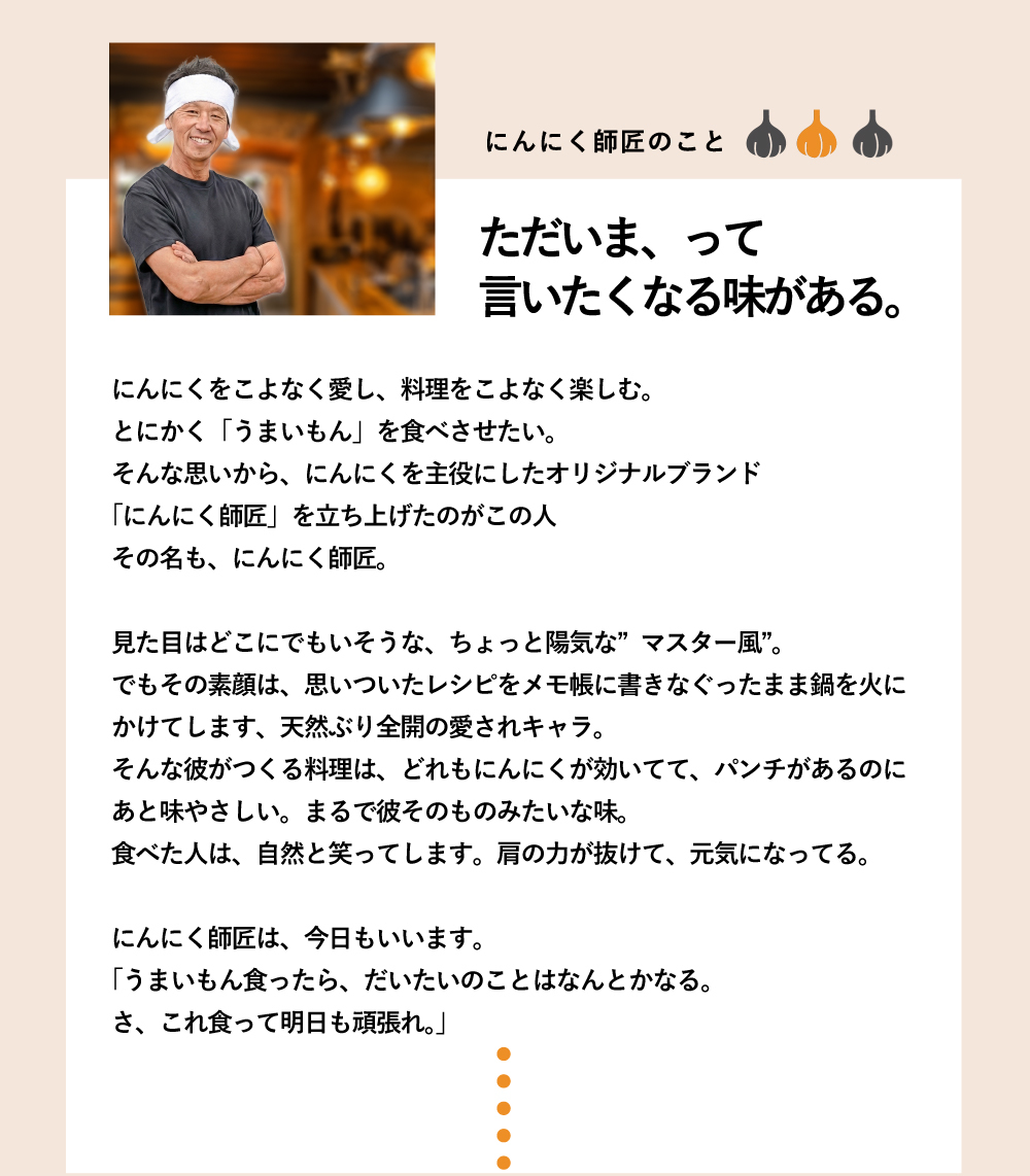 メインメッセージ